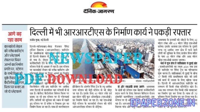 Dainik Jagran Newspaper PDF Dainik Jagran Newspaper PDF