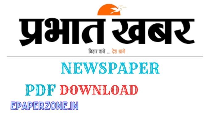 Download Prabhat Khabar ePaper Today PDF – Free Hindi Newspaper Download Prabhat Khabar ePaper Today PDF – Free Hindi Newspaper