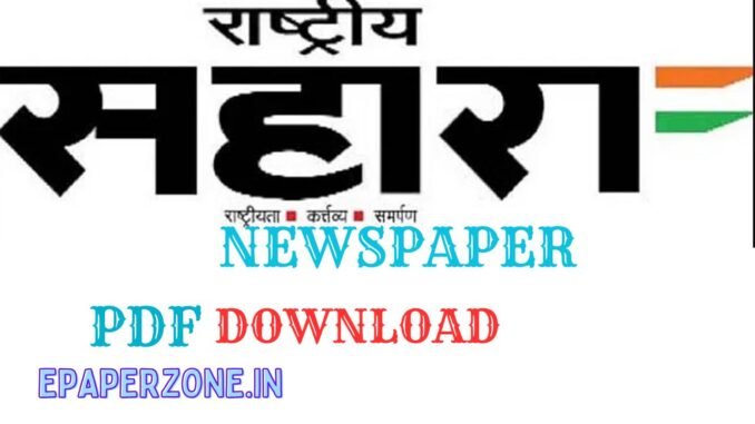 Download Rashtriya Sahara ePaper Today PDF – Free Hindi Newspaper