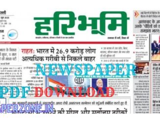 Hari Bhoomi ePaper Today PDF