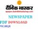 Dainik Bhaskar newspaper PDF