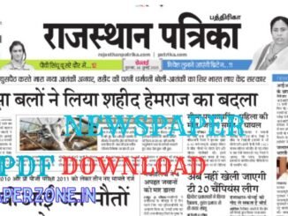 Download Rajasthan Patrika ePaper Today PDF – Free Hindi Newspaper
