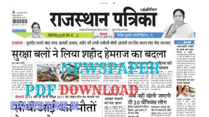 Download Rajasthan Patrika ePaper Today PDF – Free Hindi Newspaper